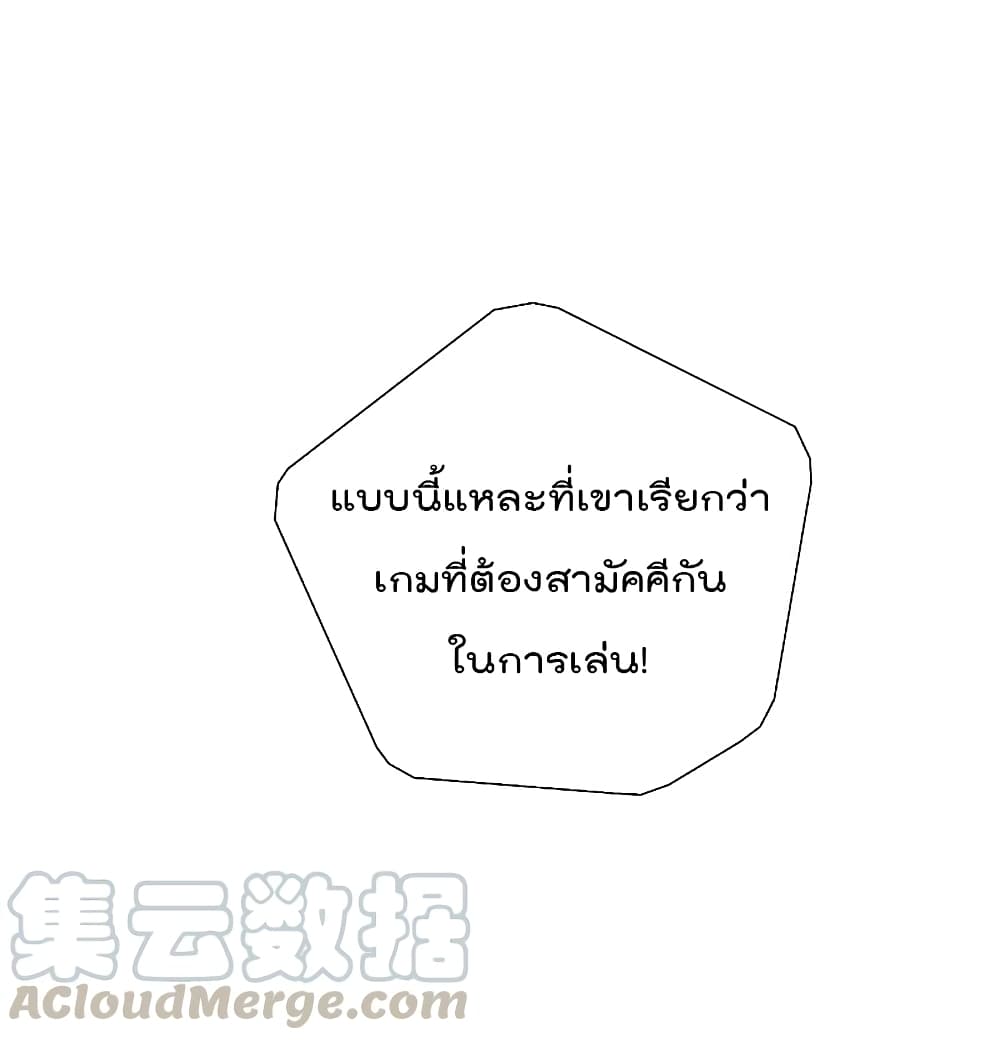I am The Richest in The World ข้านี่แหละจะรวยที่สุดในโลก! page 27
