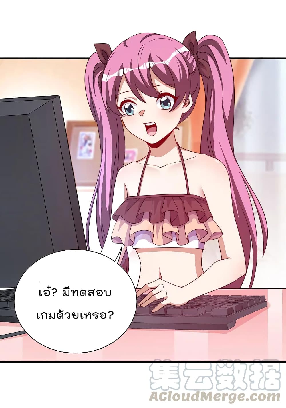 I am The Richest in The World ข้านี่แหละจะรวยที่สุดในโลก! page 3