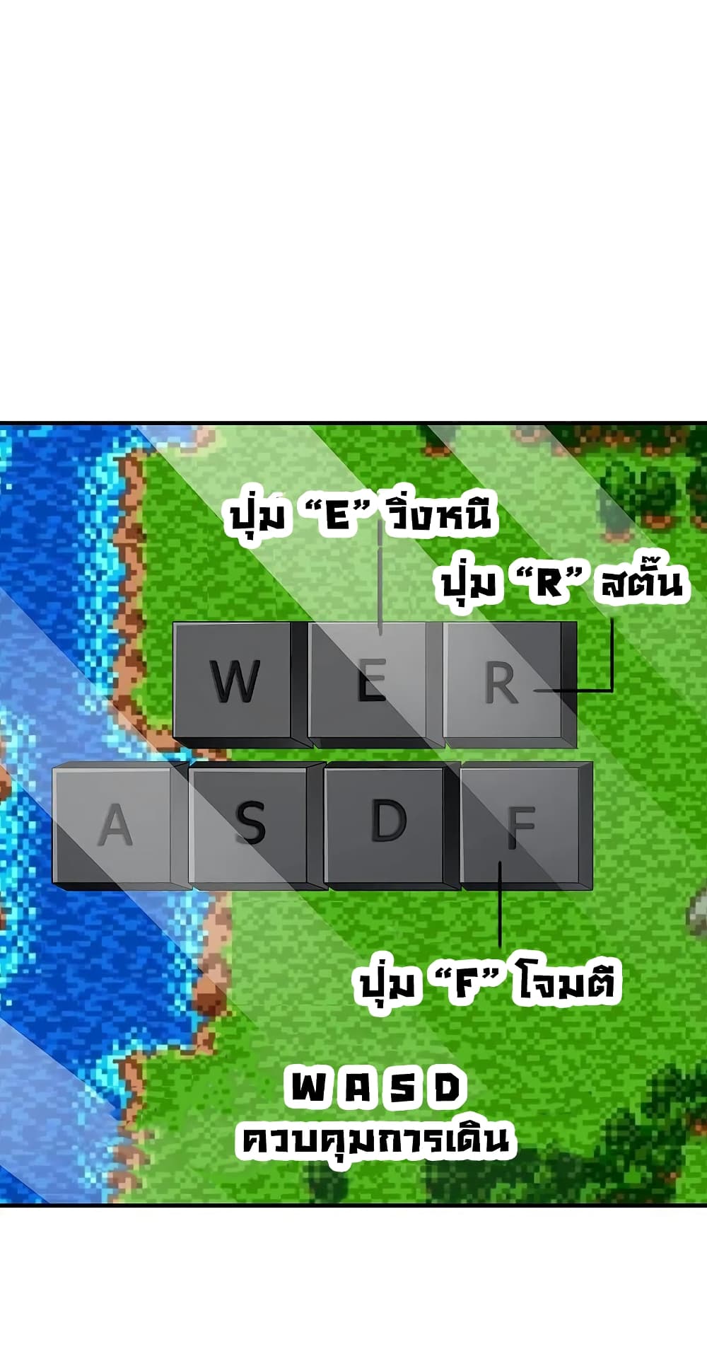 I am The Richest in The World ข้านี่แหละจะรวยที่สุดในโลก! page 10