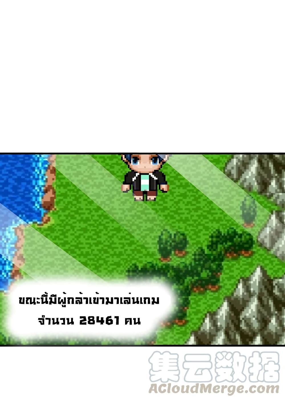 I am The Richest in The World ข้านี่แหละจะรวยที่สุดในโลก! page 19