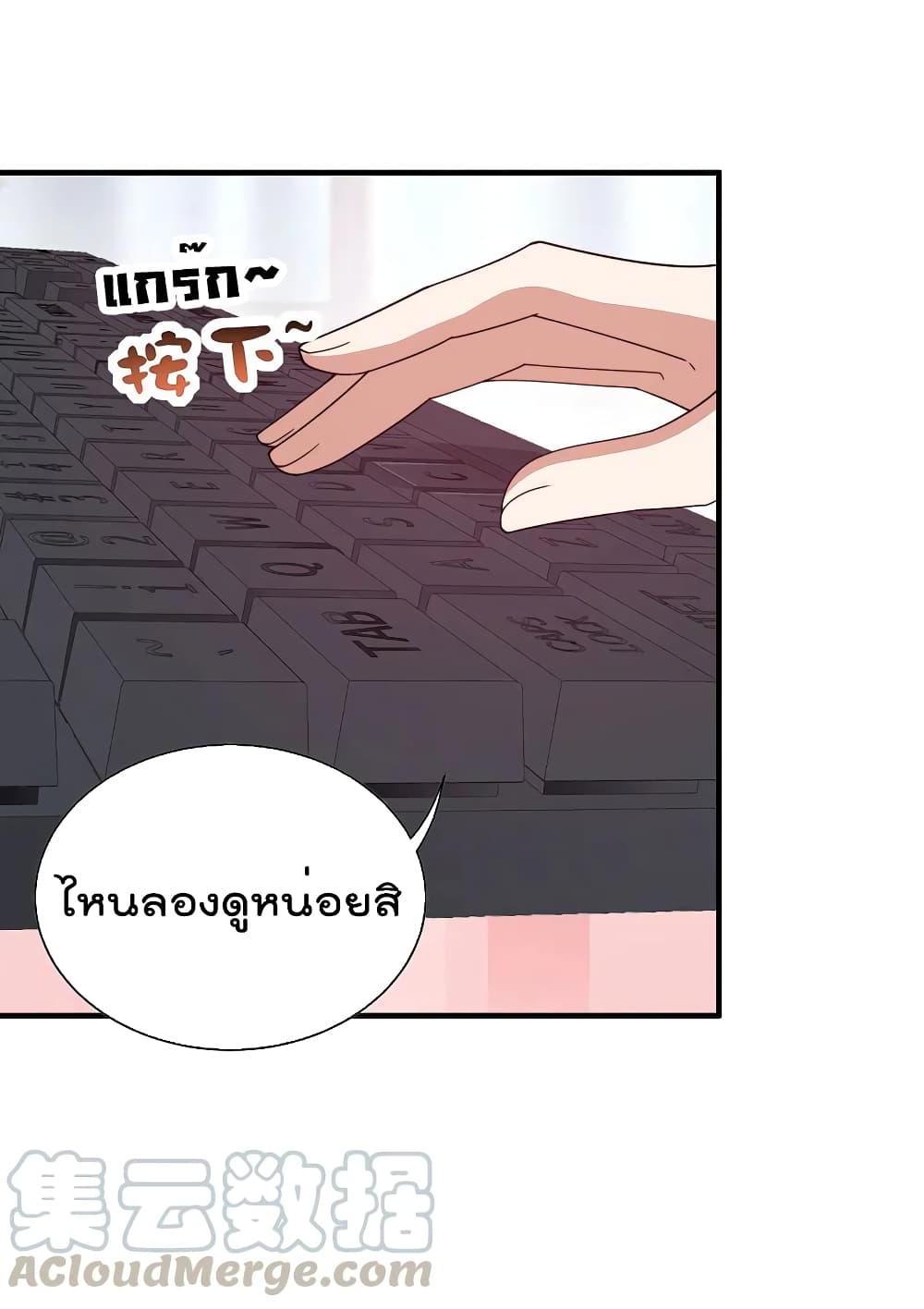 I am The Richest in The World ข้านี่แหละจะรวยที่สุดในโลก! page 21