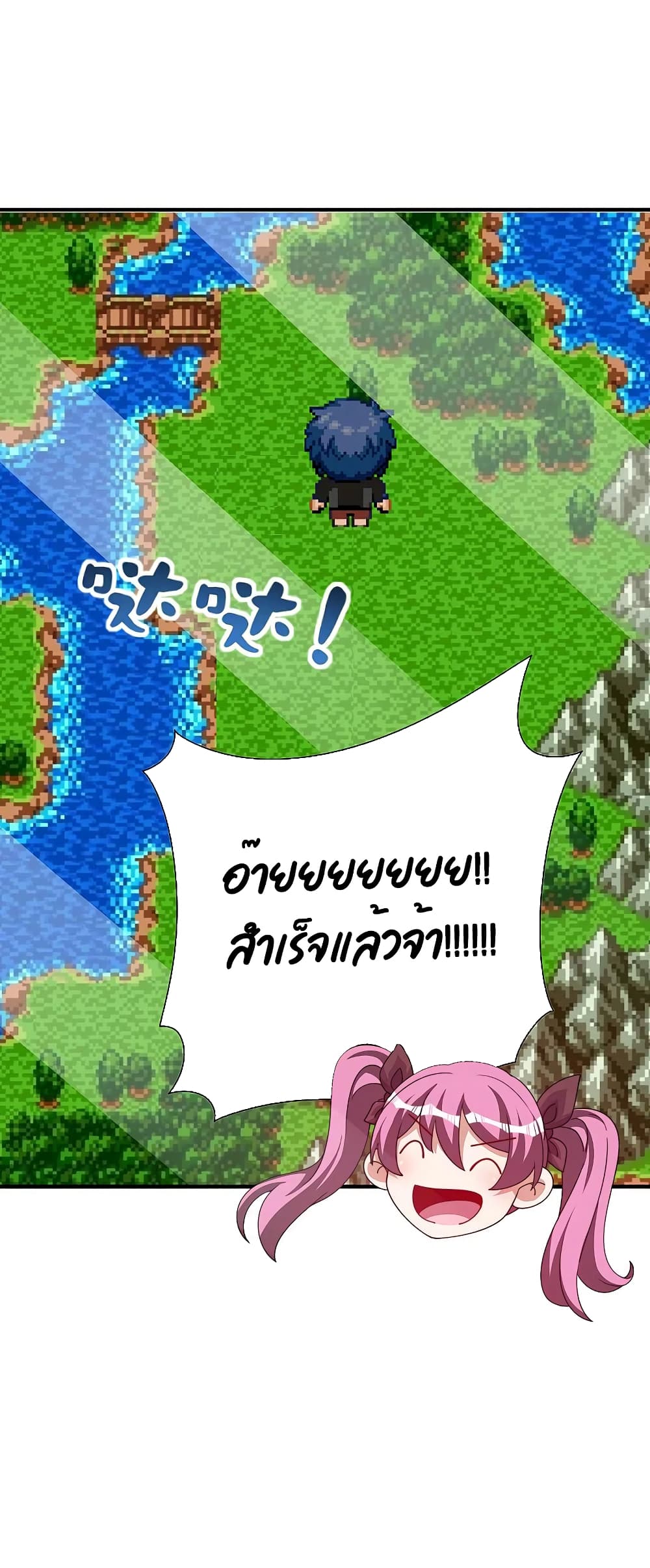 I am The Richest in The World ข้านี่แหละจะรวยที่สุดในโลก! page 28