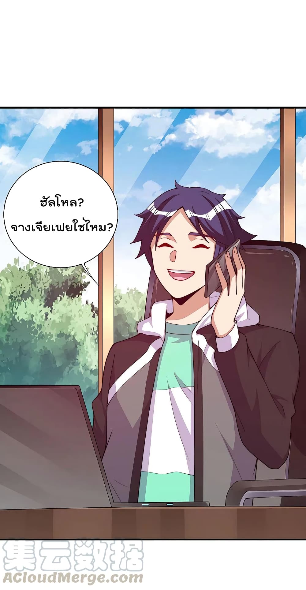 I am The Richest in The World ข้านี่แหละจะรวยที่สุดในโลก! page 5