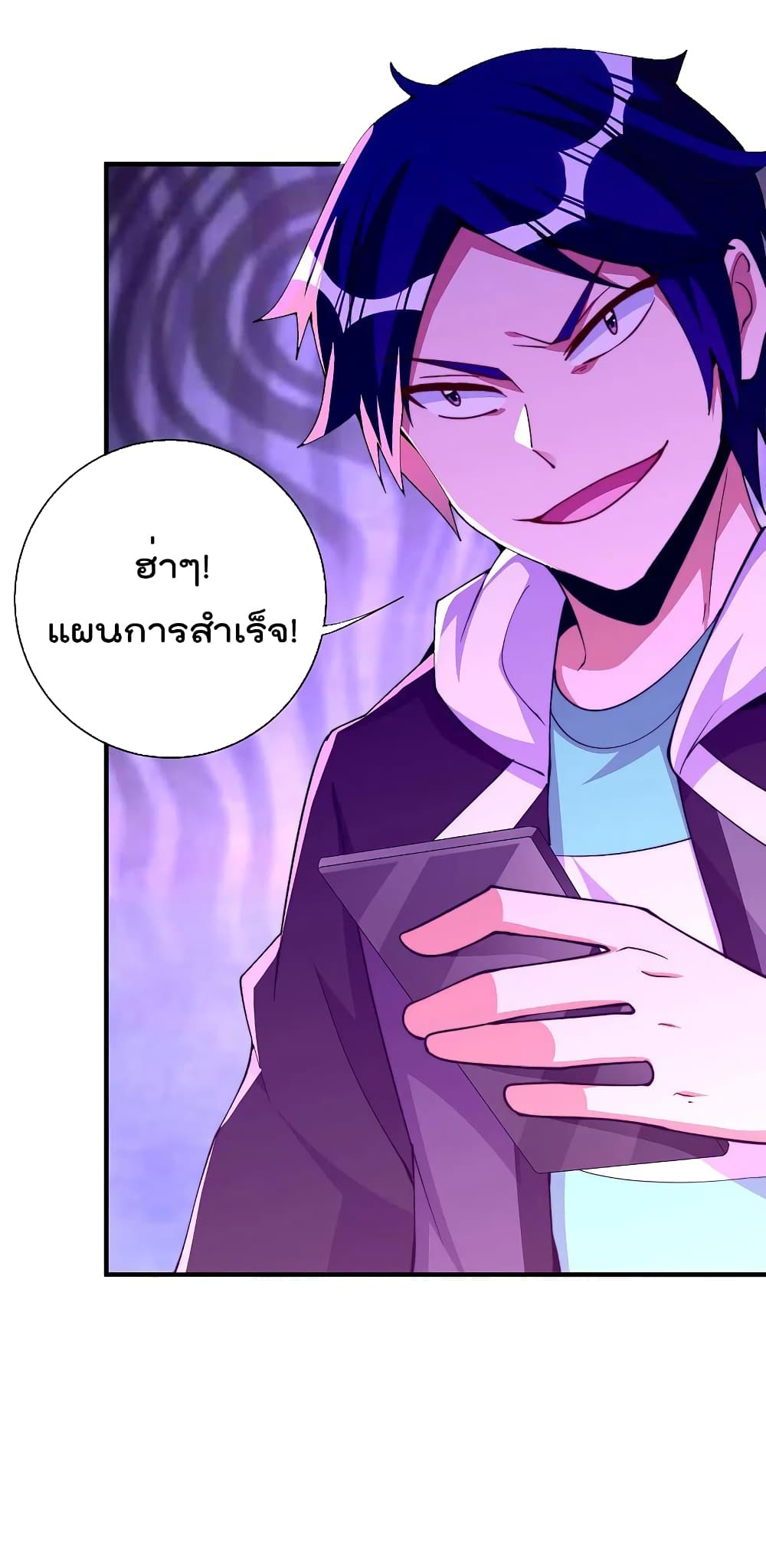 I am The Richest in The World ข้านี่แหละจะรวยที่สุดในโลก! page 16