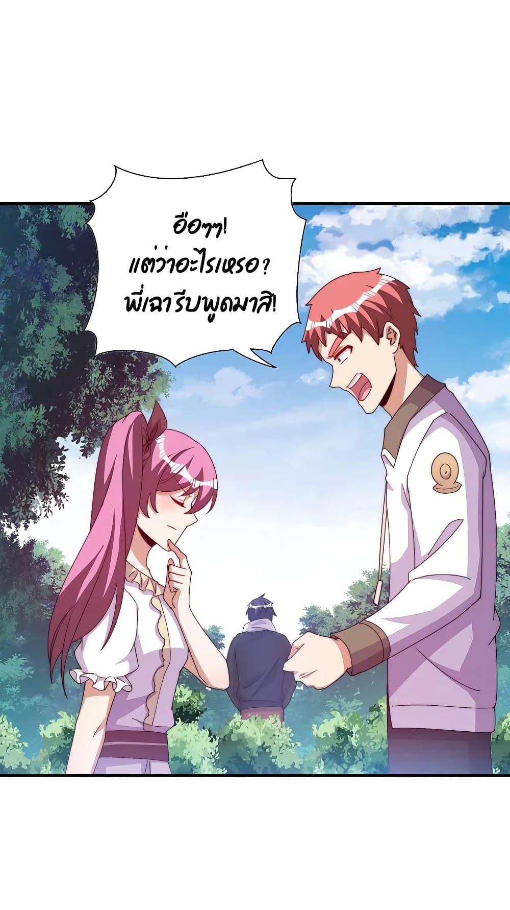 I am The Richest in The World ข้านี่แหละจะรวยที่สุดในโลก! page 16