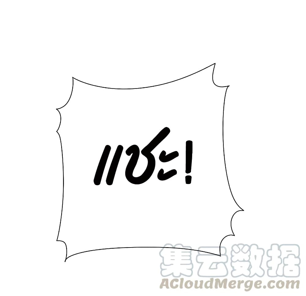 I am The Richest in The World ข้านี่แหละจะรวยที่สุดในโลก! page 19