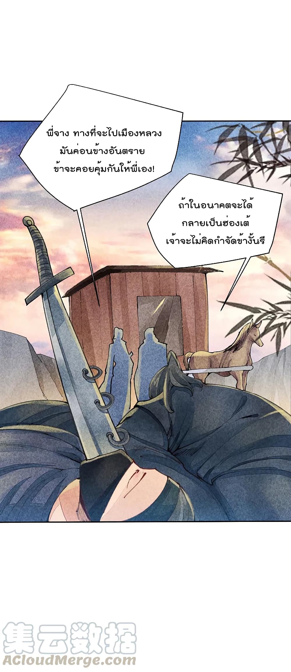 I am The Richest in The World ข้านี่แหละจะรวยที่สุดในโลก! page 5