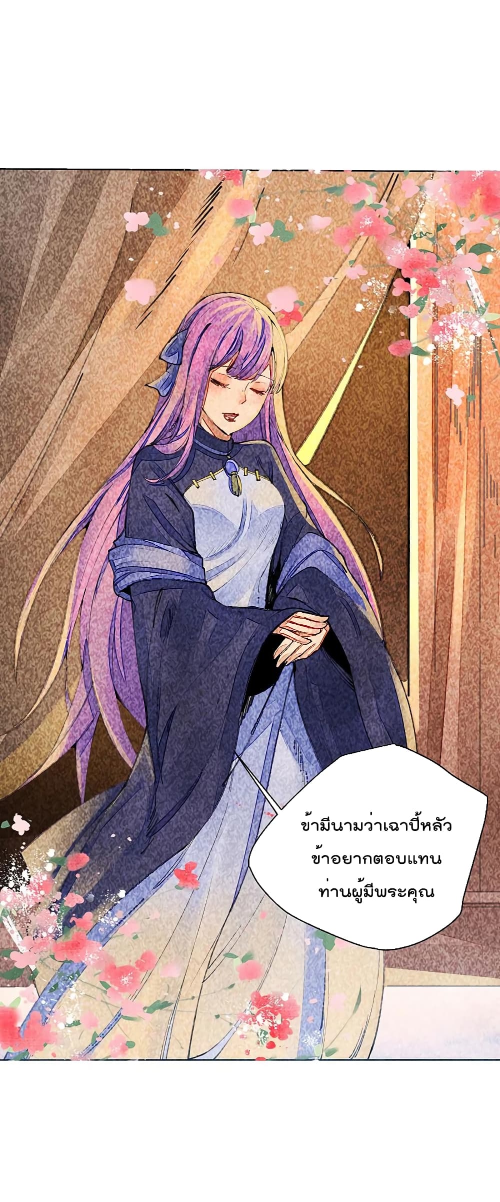 I am The Richest in The World ข้านี่แหละจะรวยที่สุดในโลก! page 8