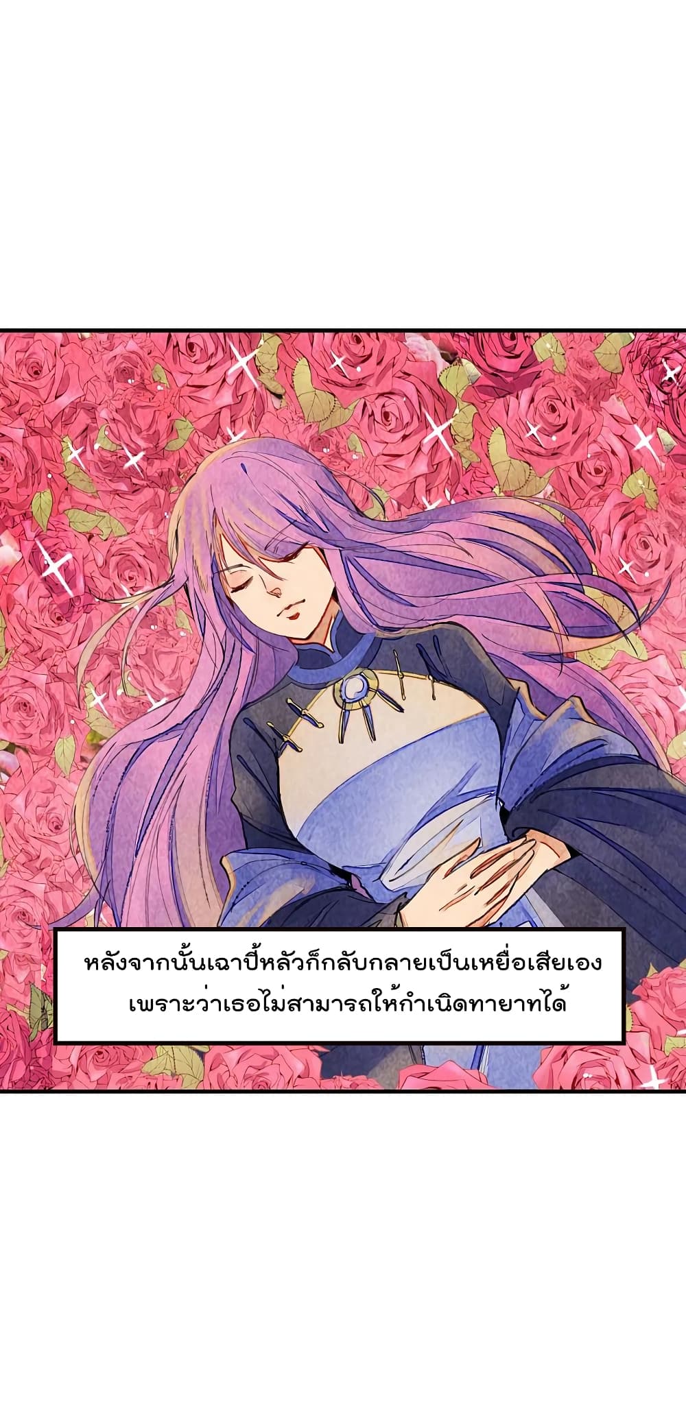I am The Richest in The World ข้านี่แหละจะรวยที่สุดในโลก! page 16