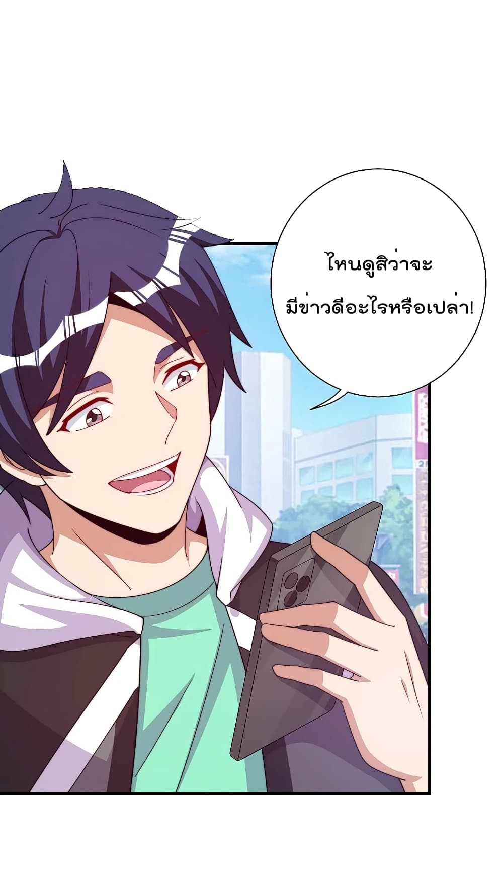 I am The Richest in The World ข้านี่แหละจะรวยที่สุดในโลก! page 36