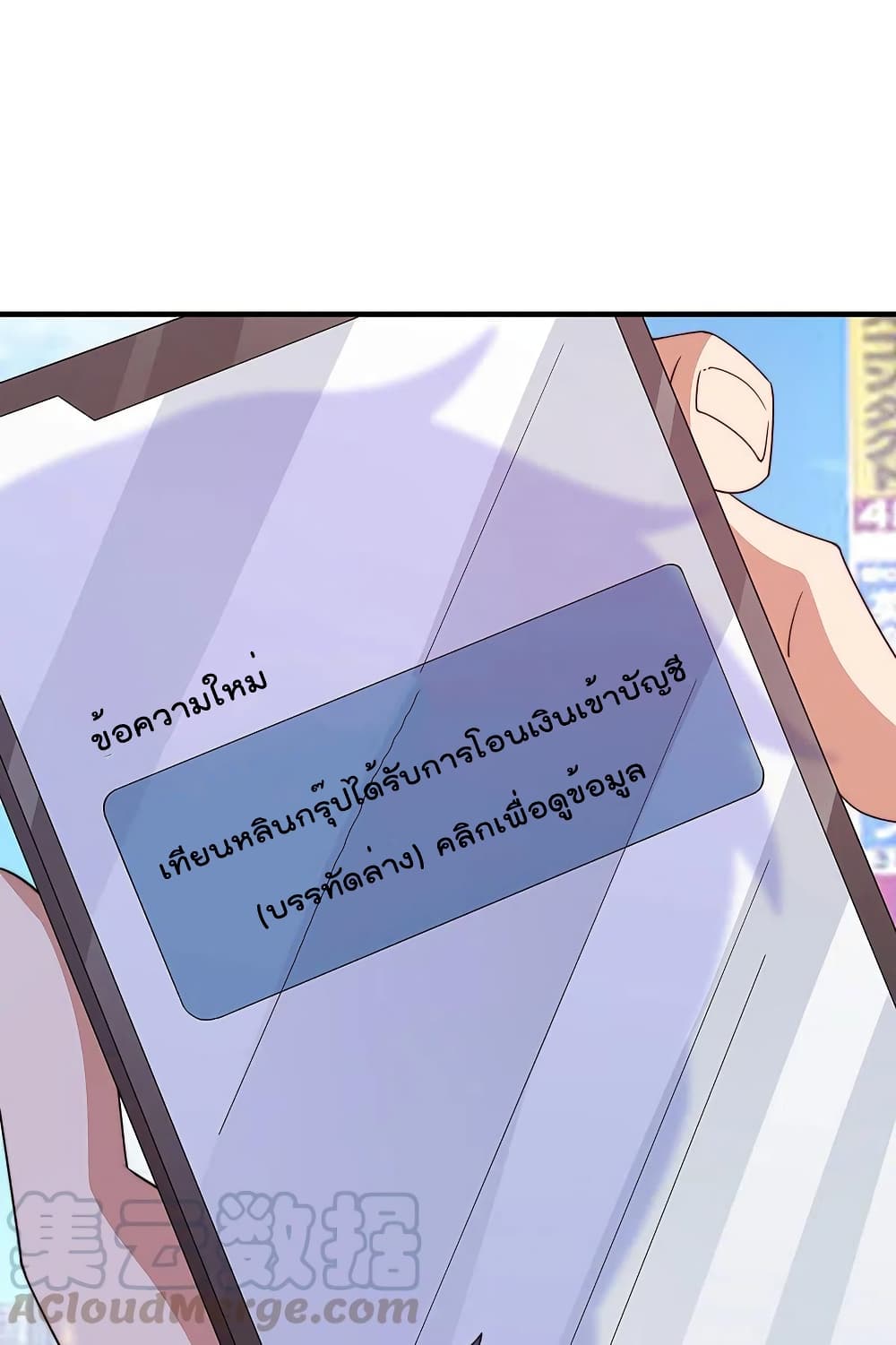 I am The Richest in The World ข้านี่แหละจะรวยที่สุดในโลก! page 37