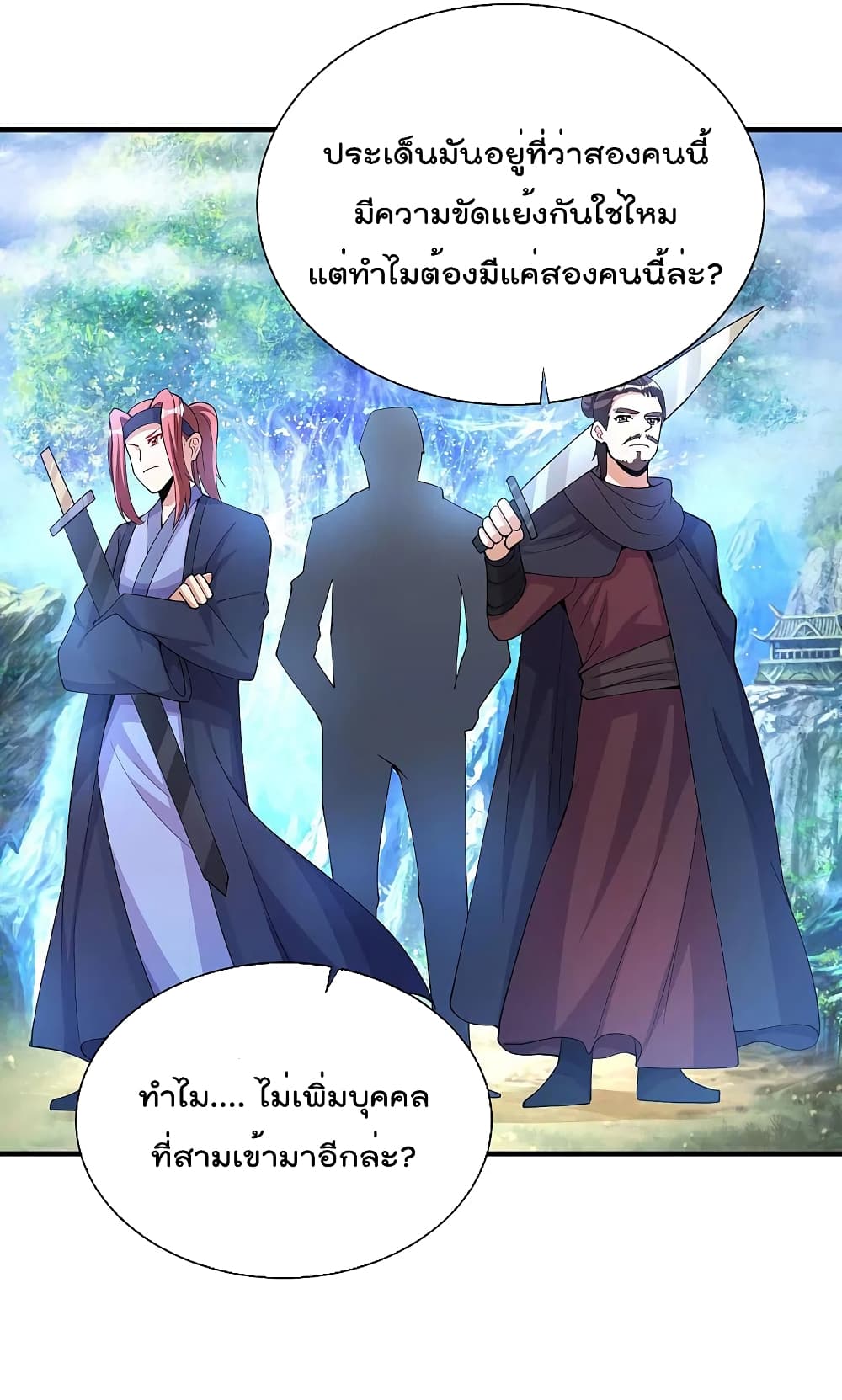I am The Richest in The World ข้านี่แหละจะรวยที่สุดในโลก! page 8