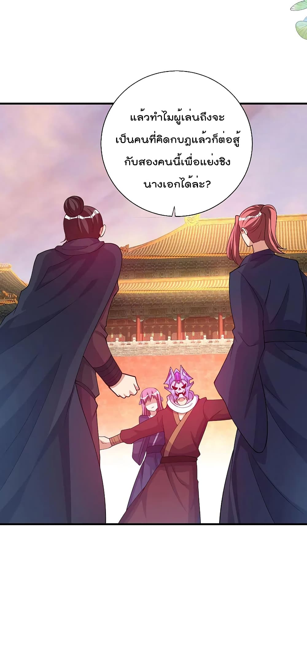 I am The Richest in The World ข้านี่แหละจะรวยที่สุดในโลก! page 14
