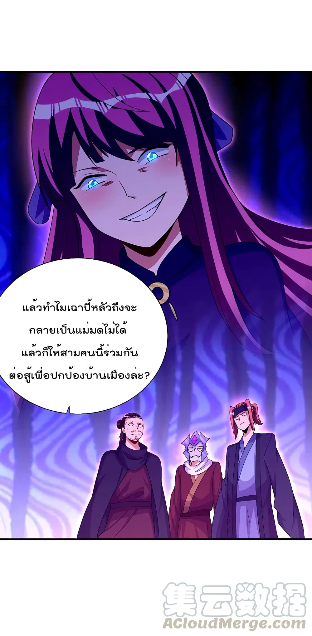 I am The Richest in The World ข้านี่แหละจะรวยที่สุดในโลก! page 15