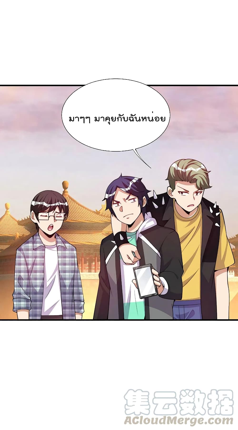 I am The Richest in The World ข้านี่แหละจะรวยที่สุดในโลก! page 23