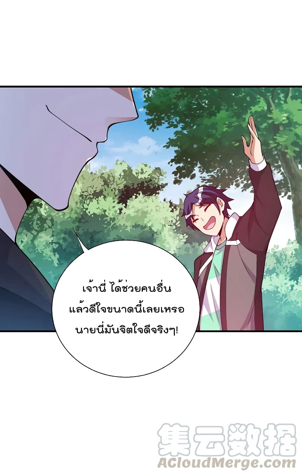 I am The Richest in The World ข้านี่แหละจะรวยที่สุดในโลก! page 33