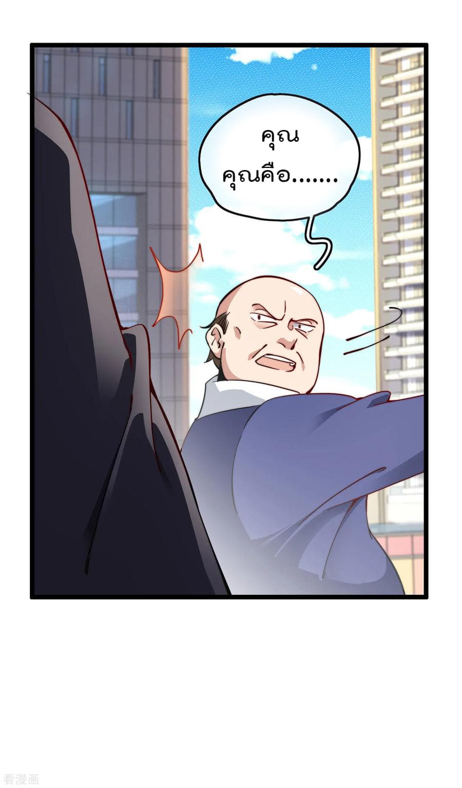 I am The Richest in The World ข้านี่แหละจะรวยที่สุดในโลก! page 14