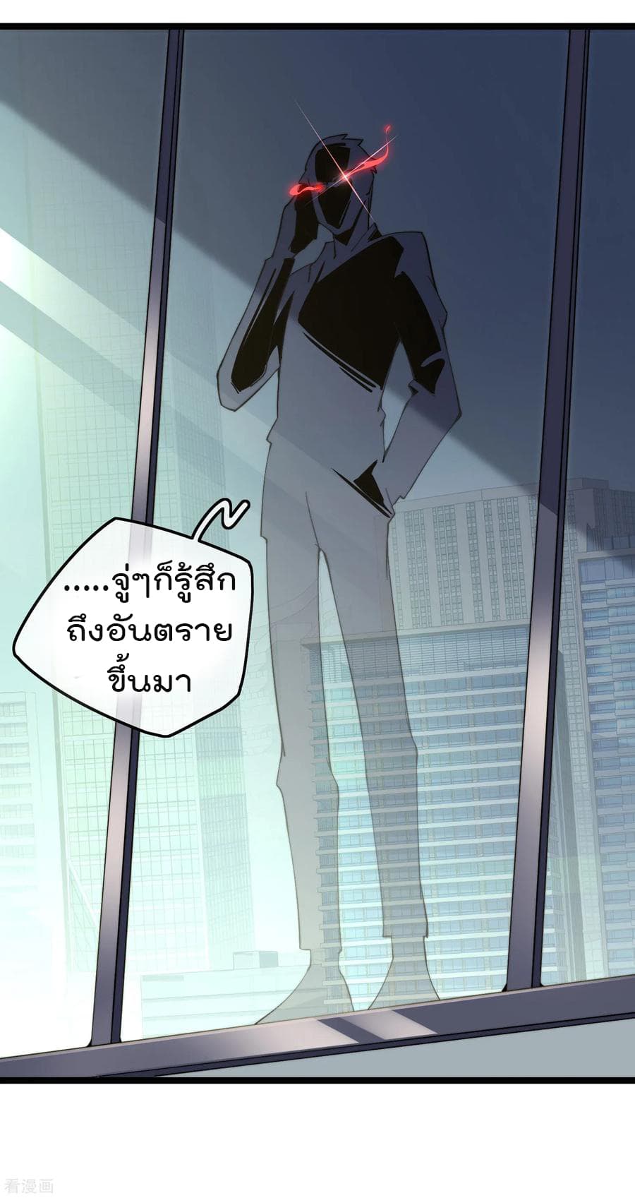 I am The Richest in The World ข้านี่แหละจะรวยที่สุดในโลก! page 36
