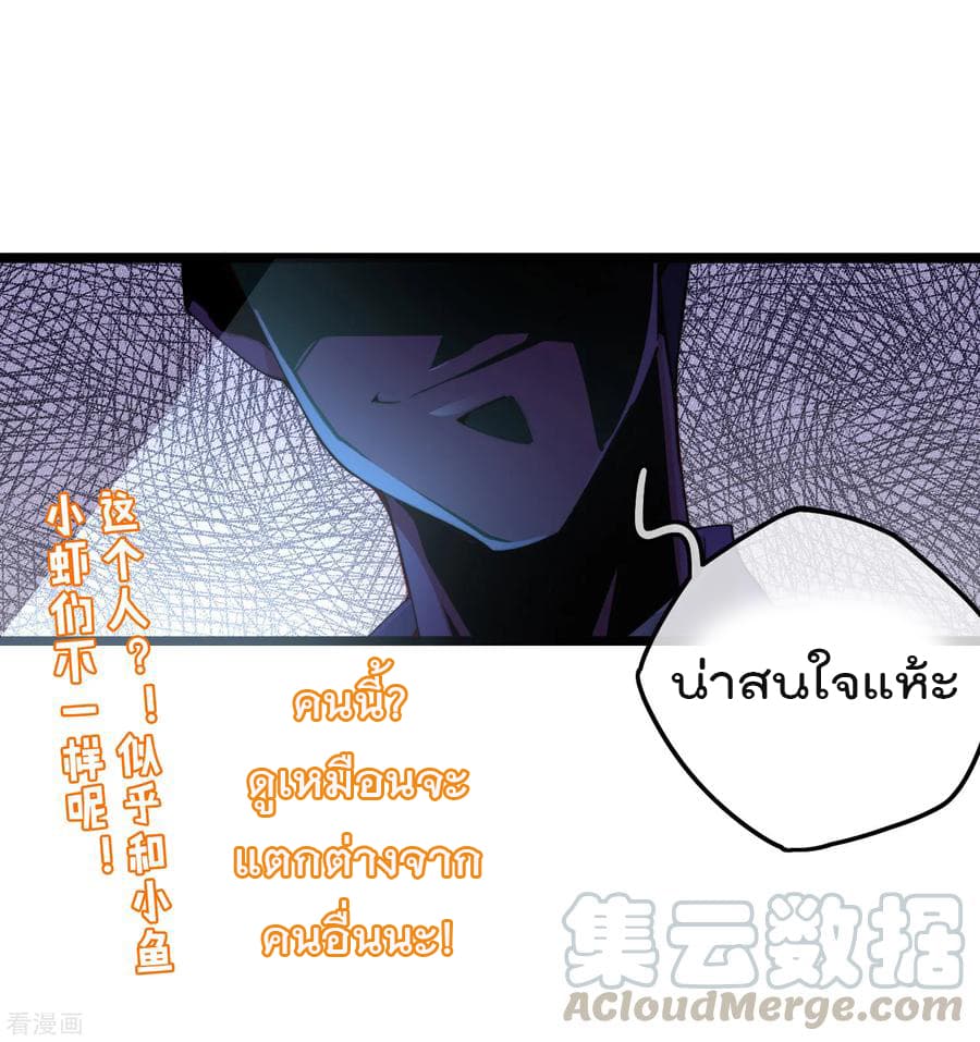 I am The Richest in The World ข้านี่แหละจะรวยที่สุดในโลก! page 37