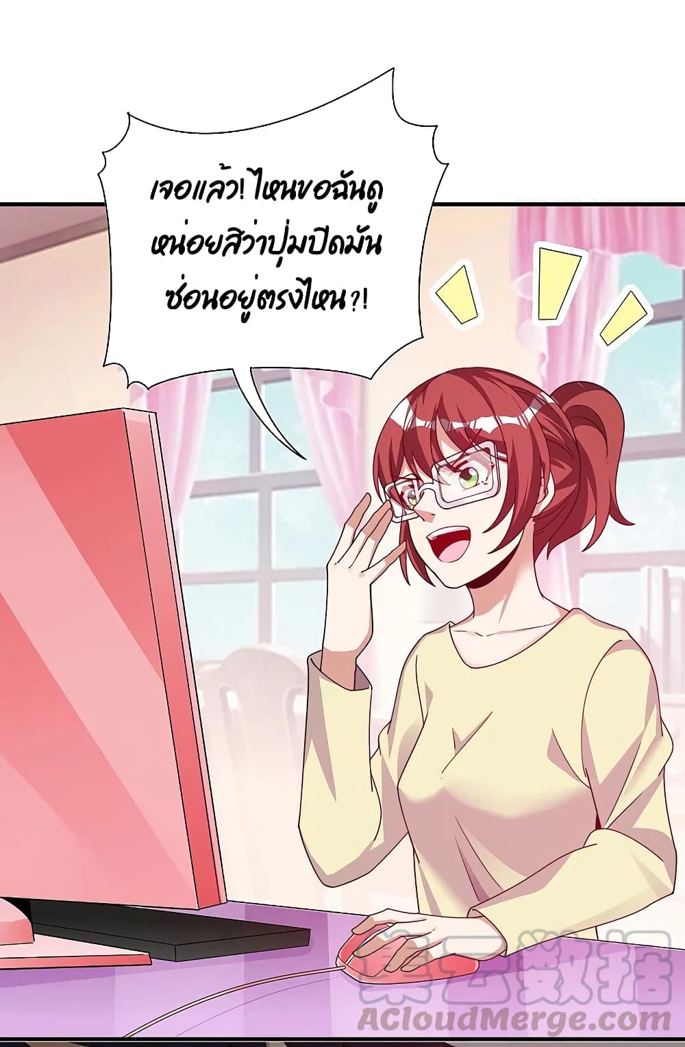 I am The Richest in The World ข้านี่แหละจะรวยที่สุดในโลก! page 25