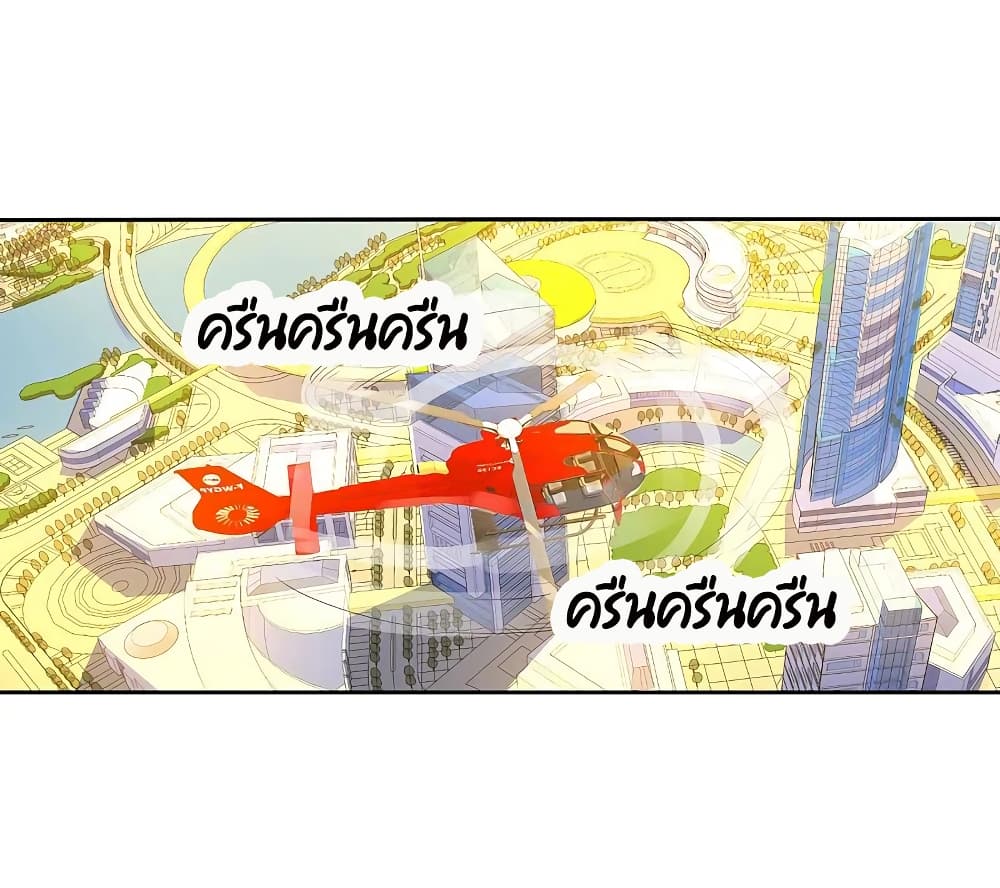 I am The Richest in The World ข้านี่แหละจะรวยที่สุดในโลก! page 18