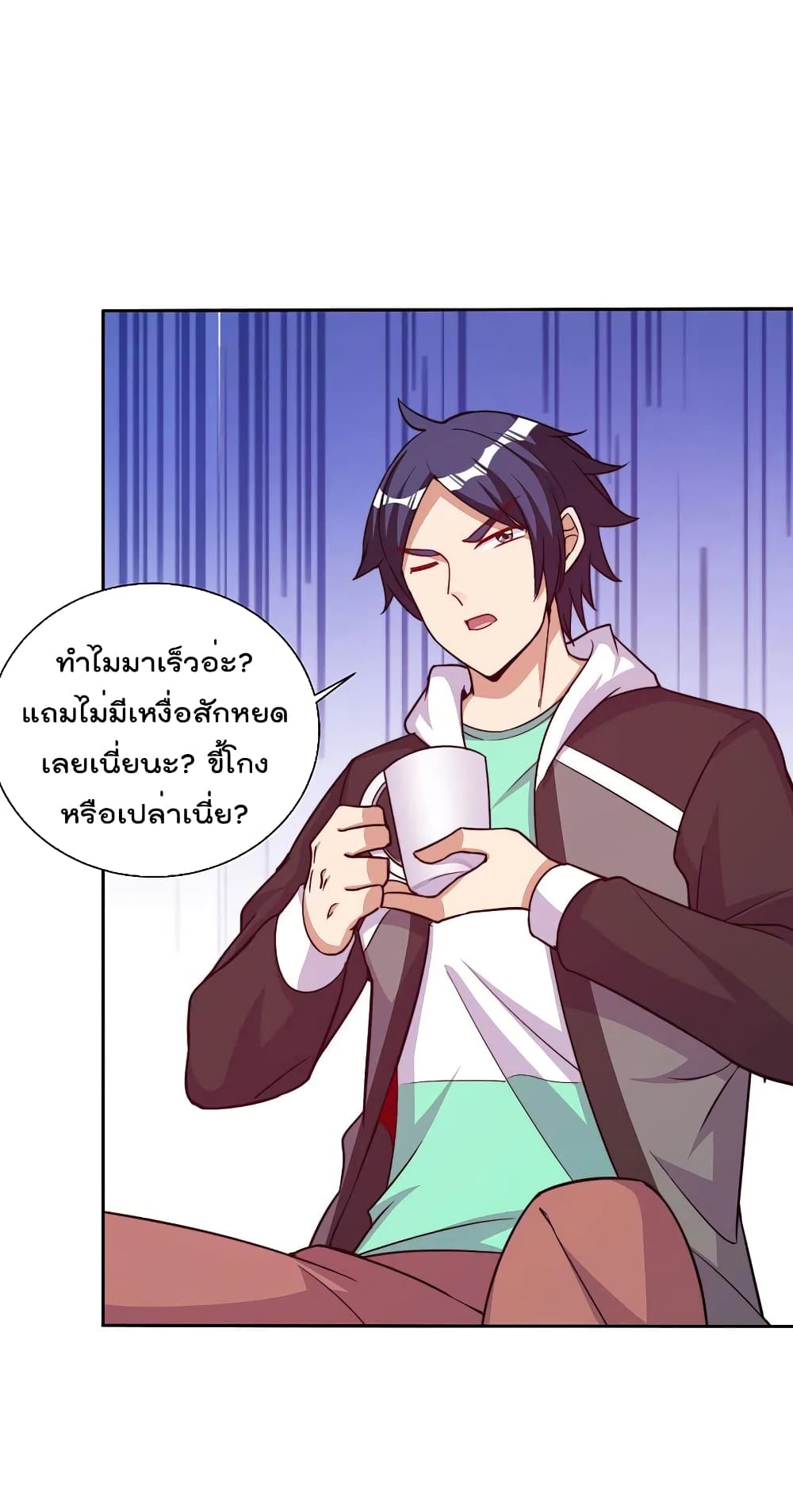 I am The Richest in The World ข้านี่แหละจะรวยที่สุดในโลก! page 26