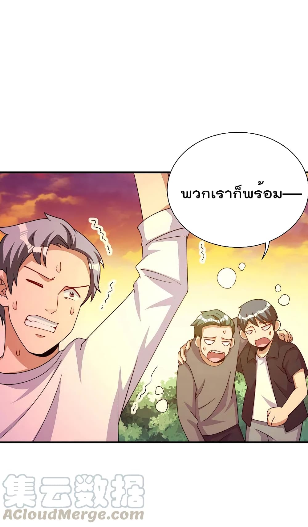 I am The Richest in The World ข้านี่แหละจะรวยที่สุดในโลก! page 5