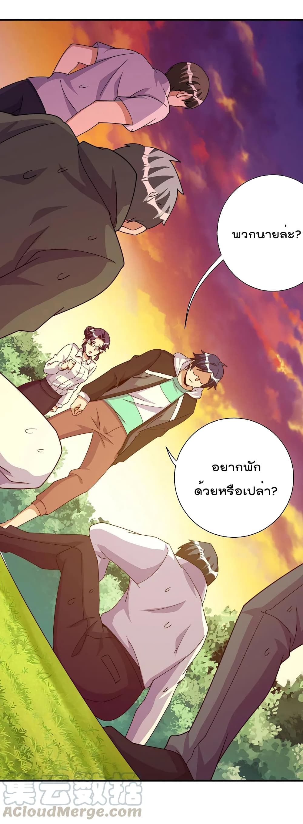 I am The Richest in The World ข้านี่แหละจะรวยที่สุดในโลก! page 9
