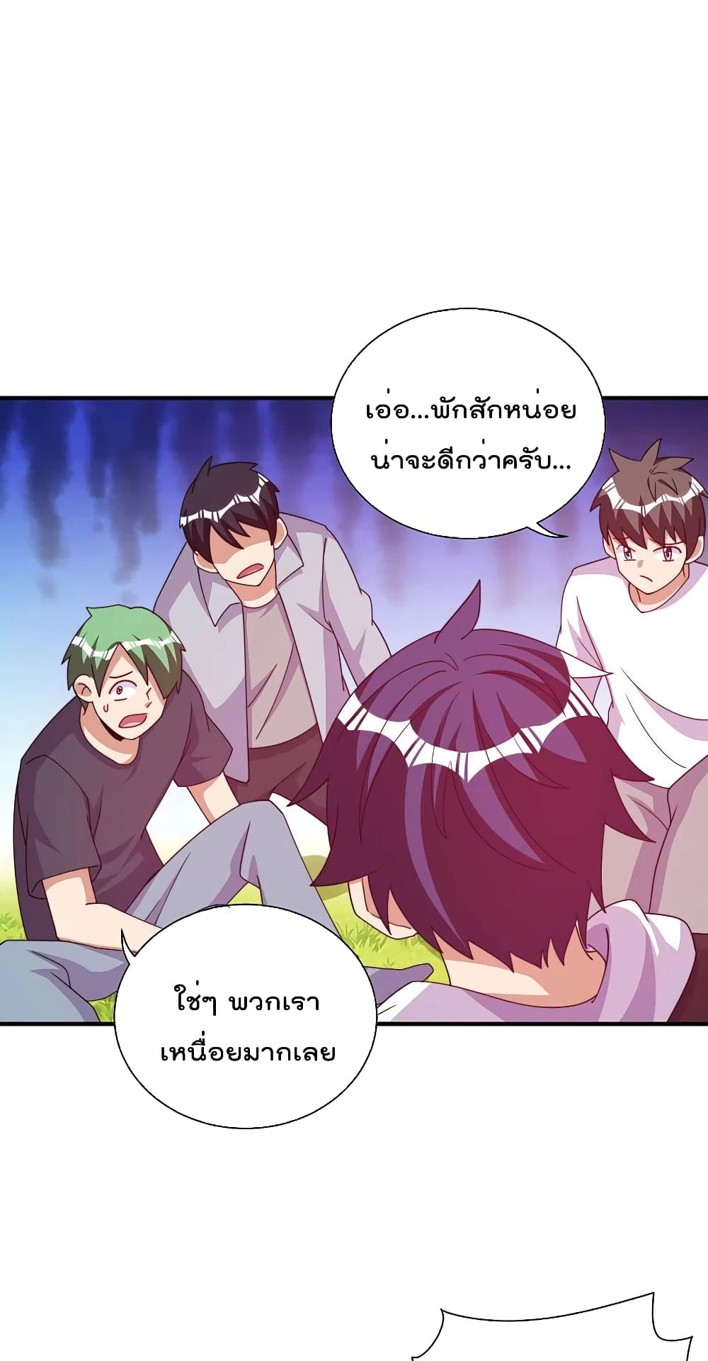 I am The Richest in The World ข้านี่แหละจะรวยที่สุดในโลก! page 10
