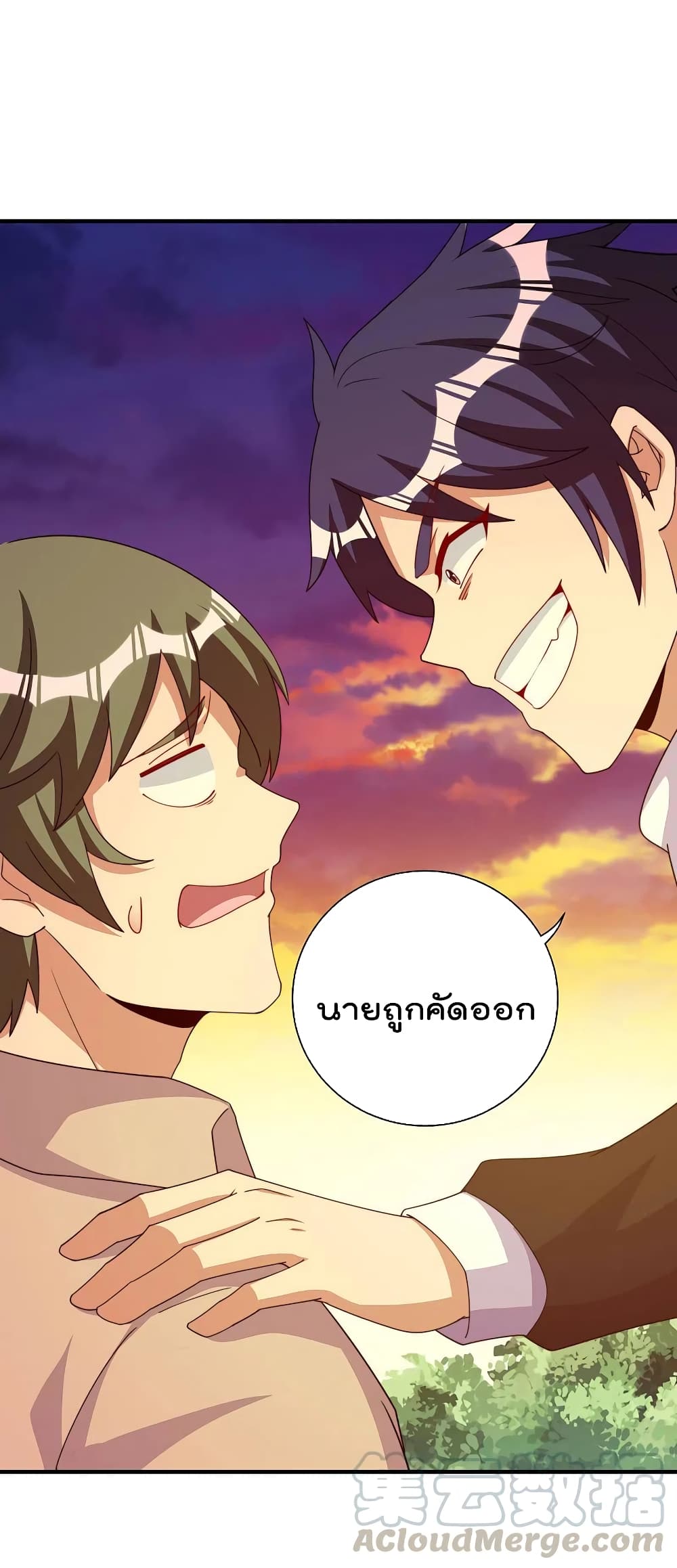 I am The Richest in The World ข้านี่แหละจะรวยที่สุดในโลก! page 13