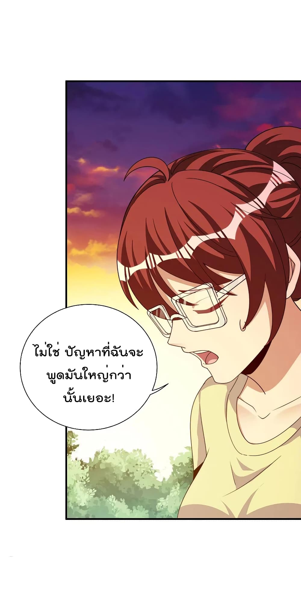 I am The Richest in The World ข้านี่แหละจะรวยที่สุดในโลก! page 31