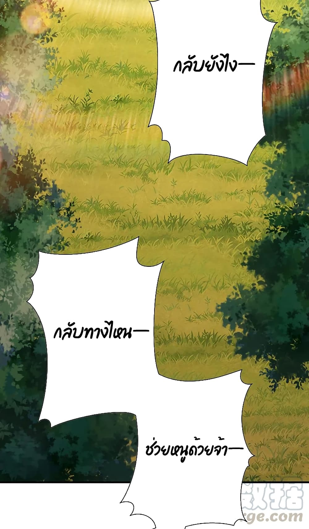 I am The Richest in The World ข้านี่แหละจะรวยที่สุดในโลก! page 33