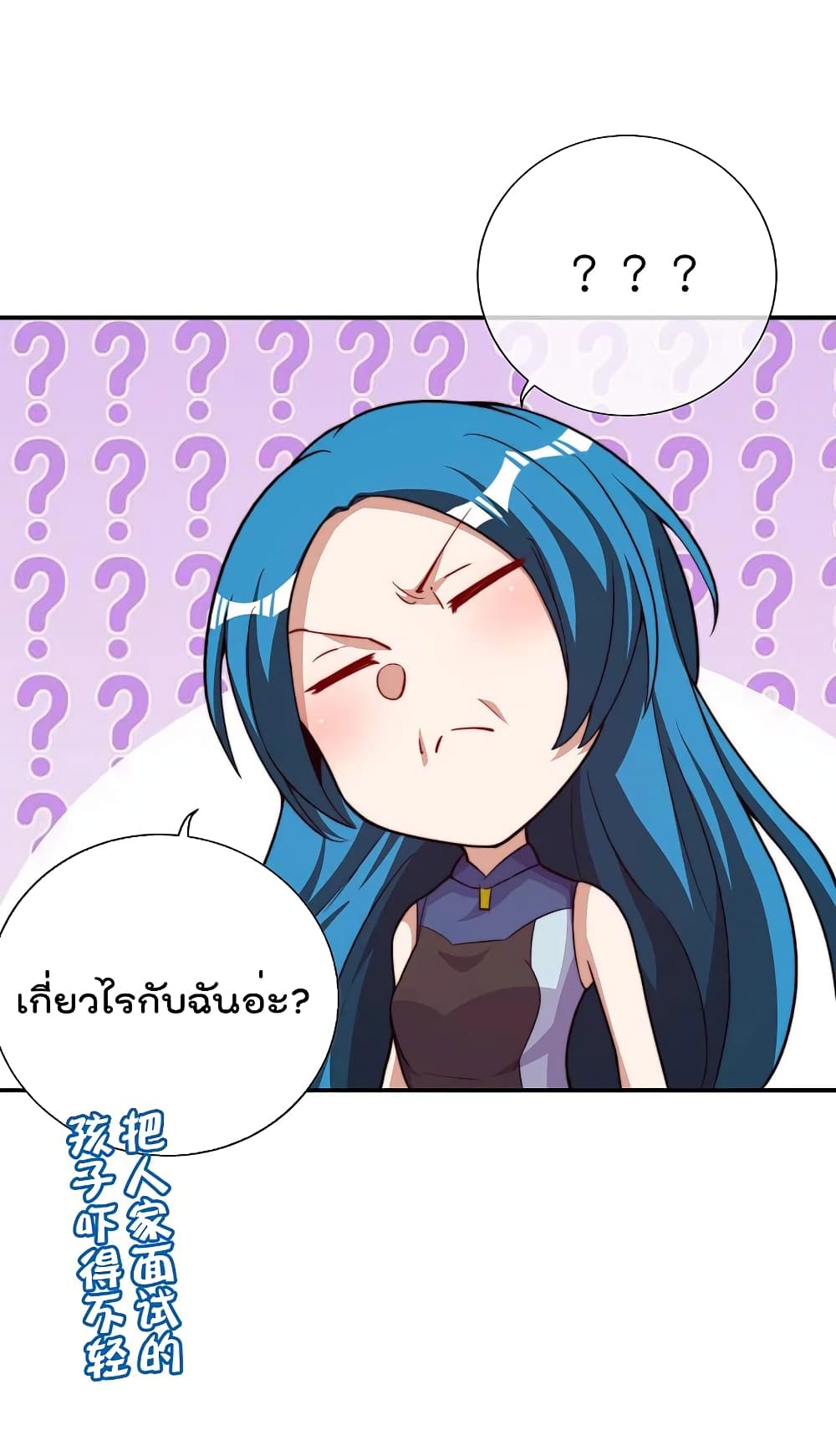 I am The Richest in The World ข้านี่แหละจะรวยที่สุดในโลก! page 33