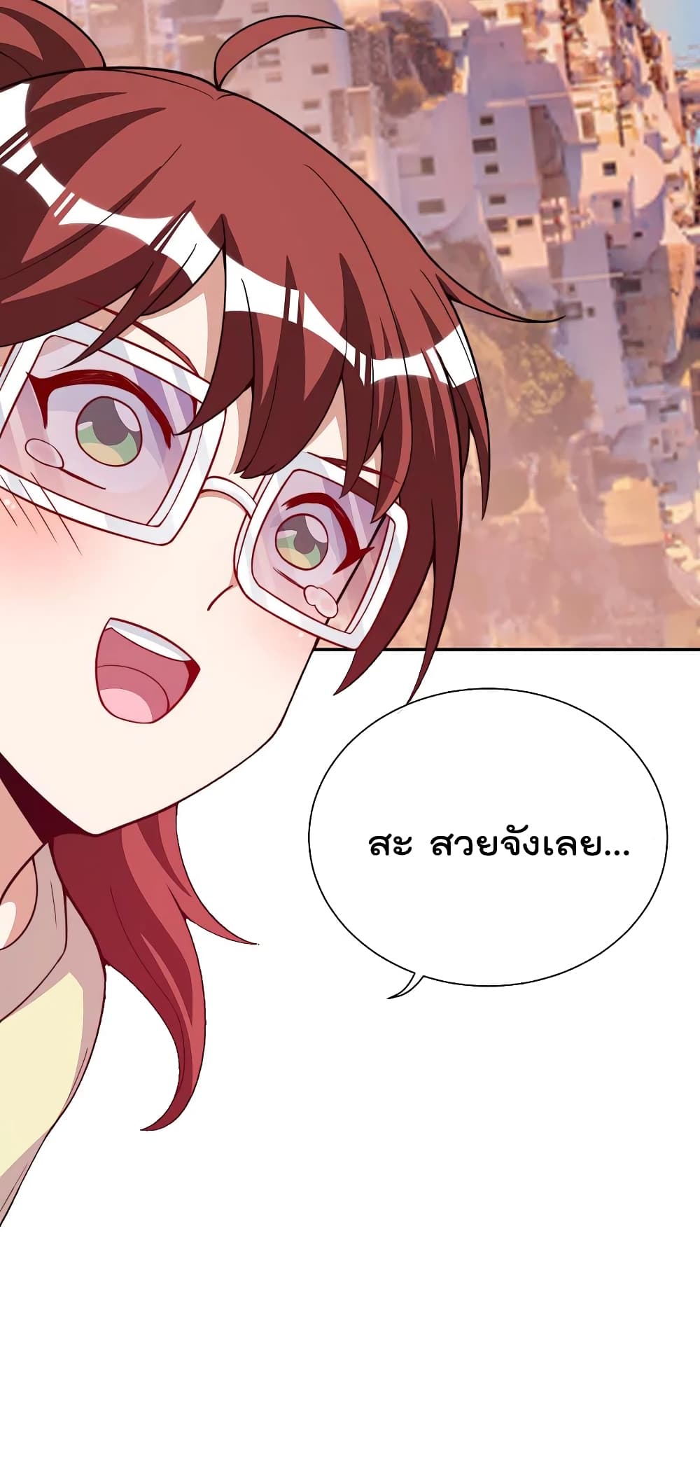 I am The Richest in The World ข้านี่แหละจะรวยที่สุดในโลก! page 26