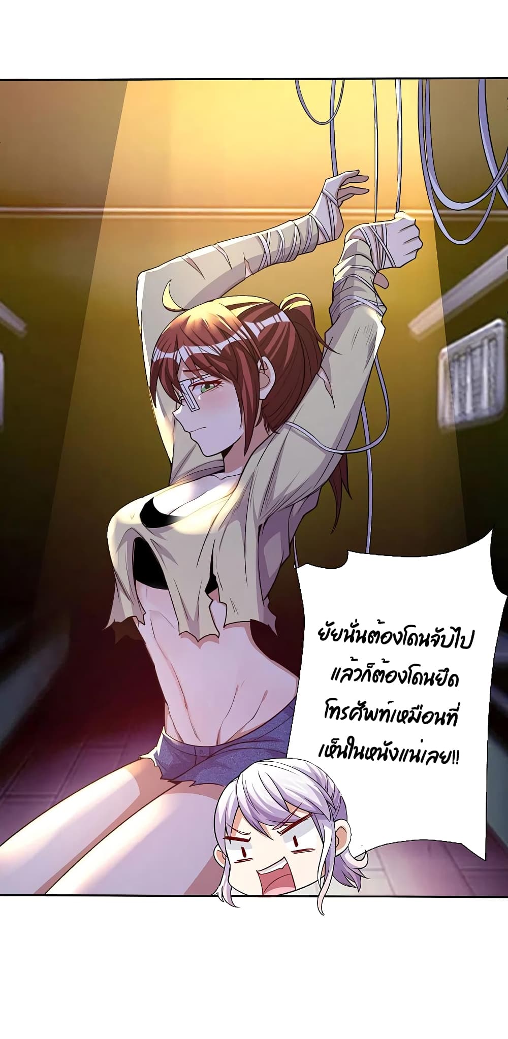 I am The Richest in The World ข้านี่แหละจะรวยที่สุดในโลก! page 5