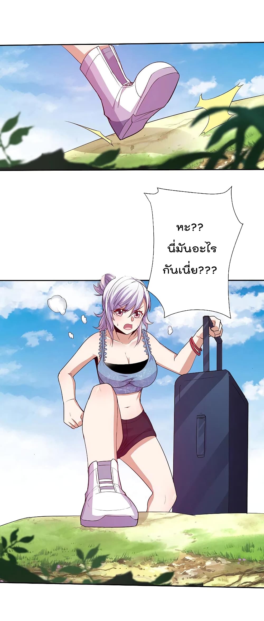I am The Richest in The World ข้านี่แหละจะรวยที่สุดในโลก! page 8