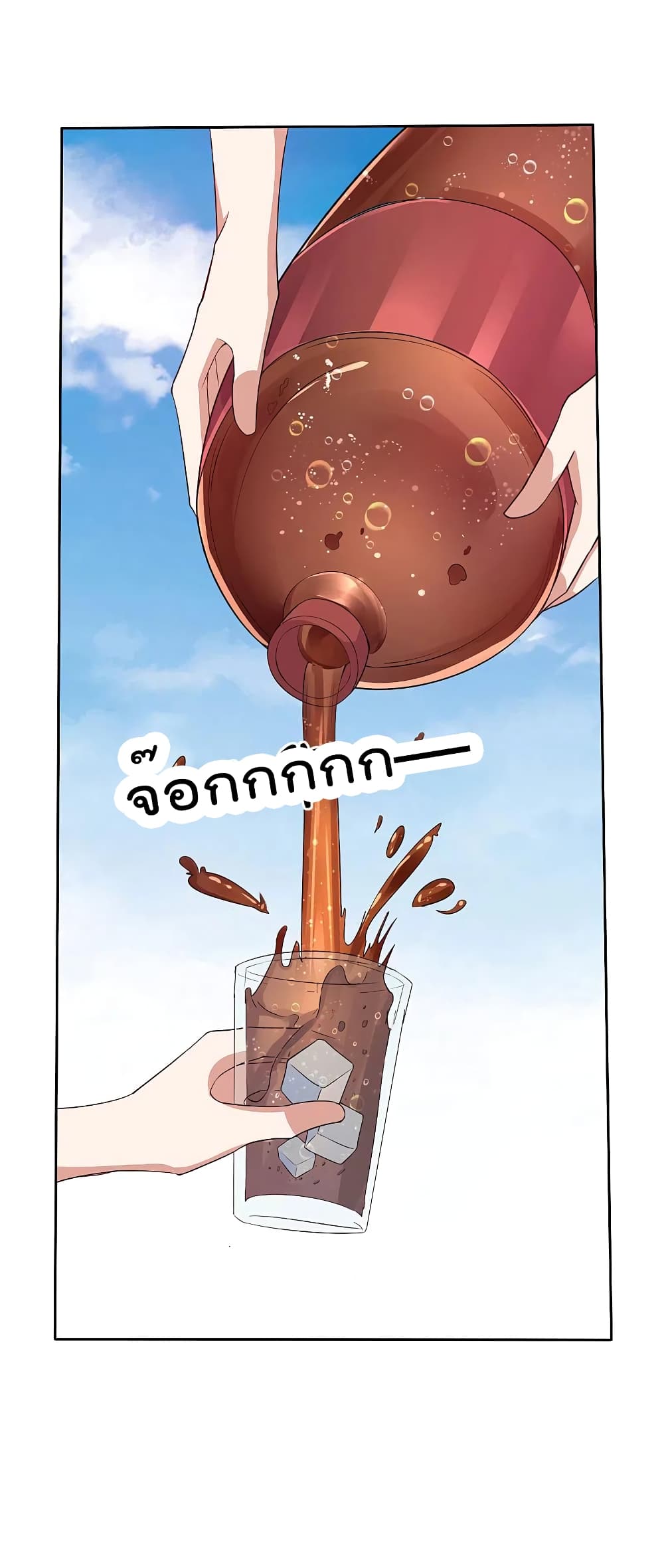 I am The Richest in The World ข้านี่แหละจะรวยที่สุดในโลก! page 14