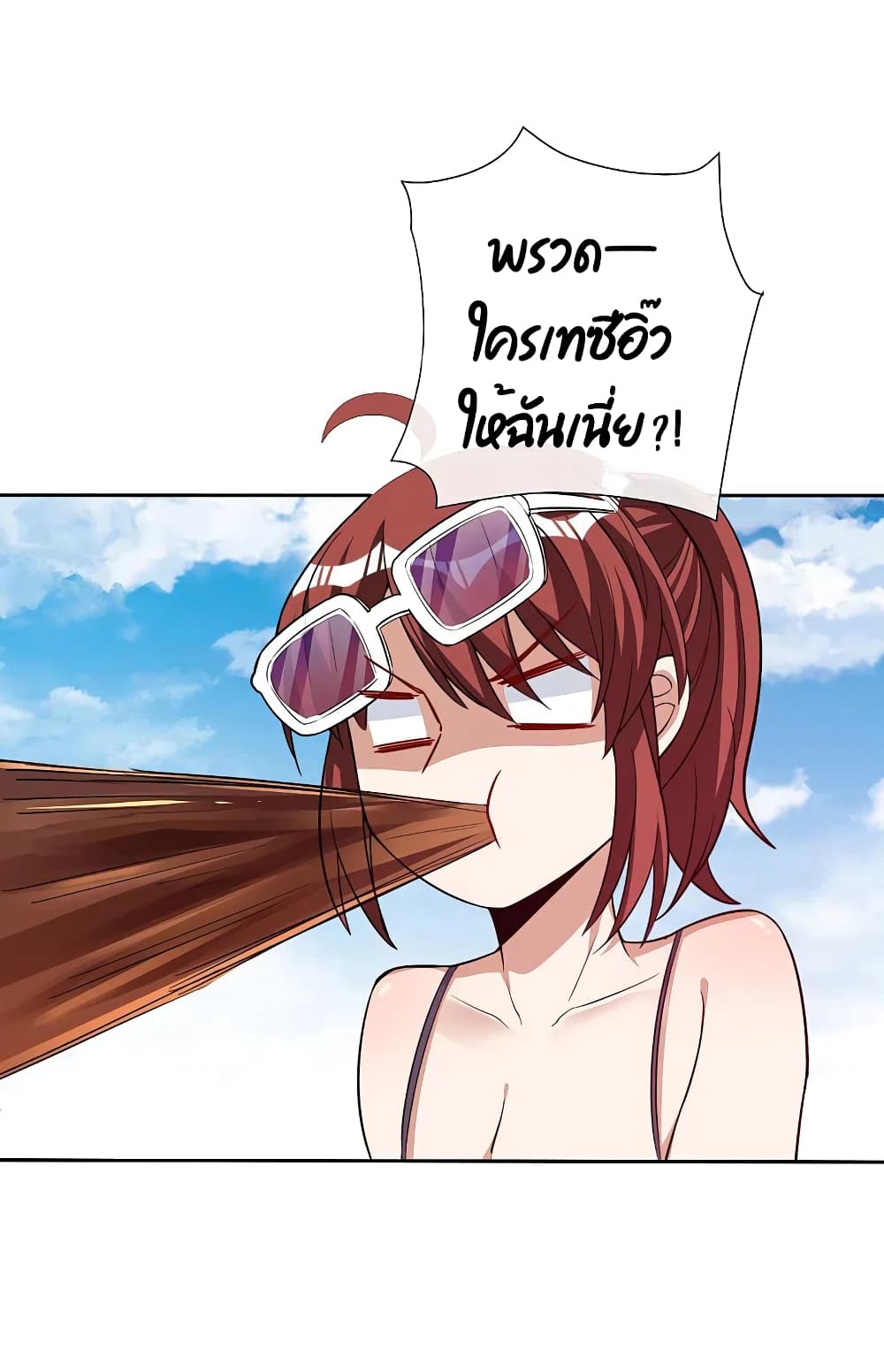I am The Richest in The World ข้านี่แหละจะรวยที่สุดในโลก! page 16