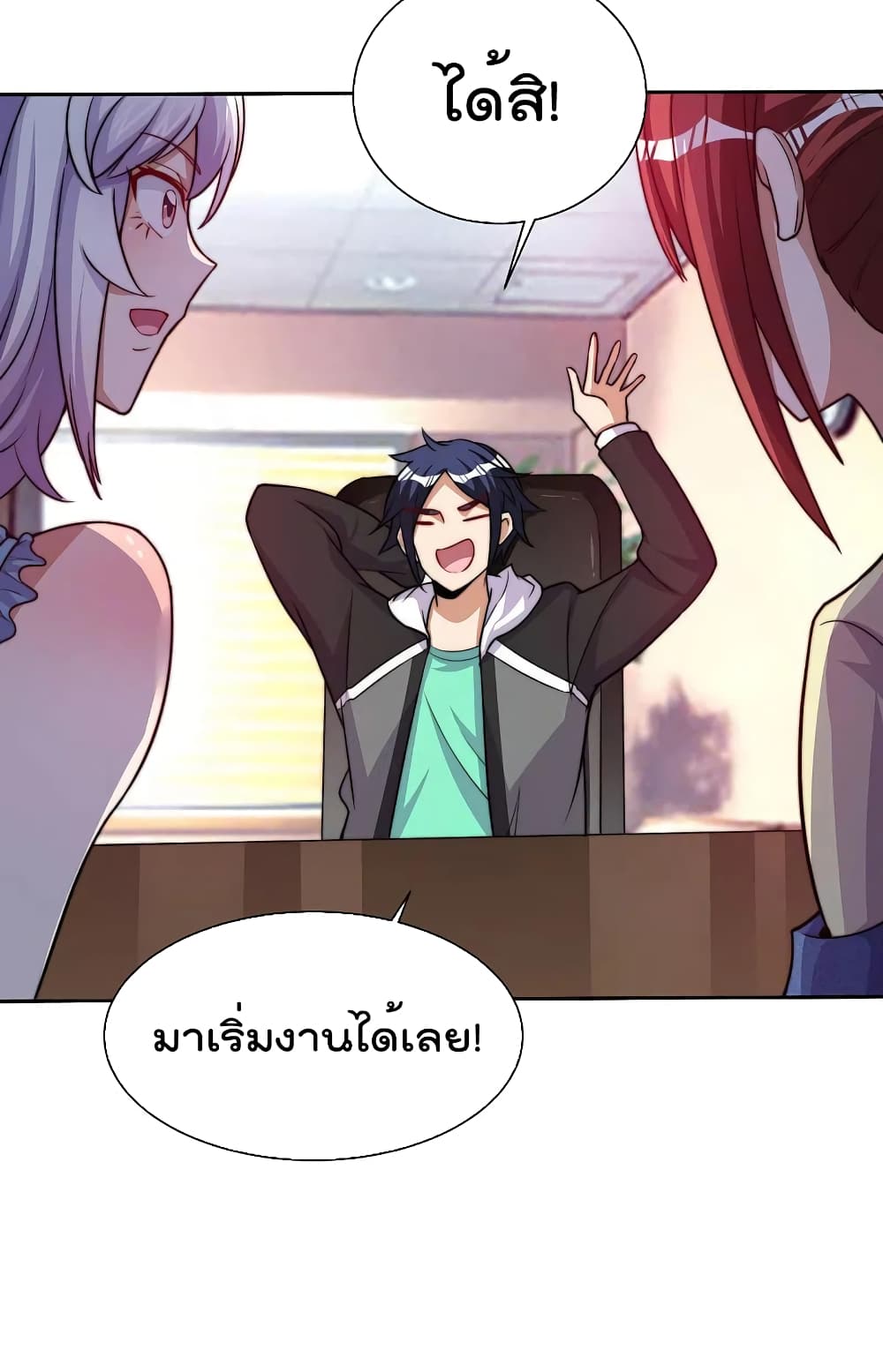 I am The Richest in The World ข้านี่แหละจะรวยที่สุดในโลก! page 34