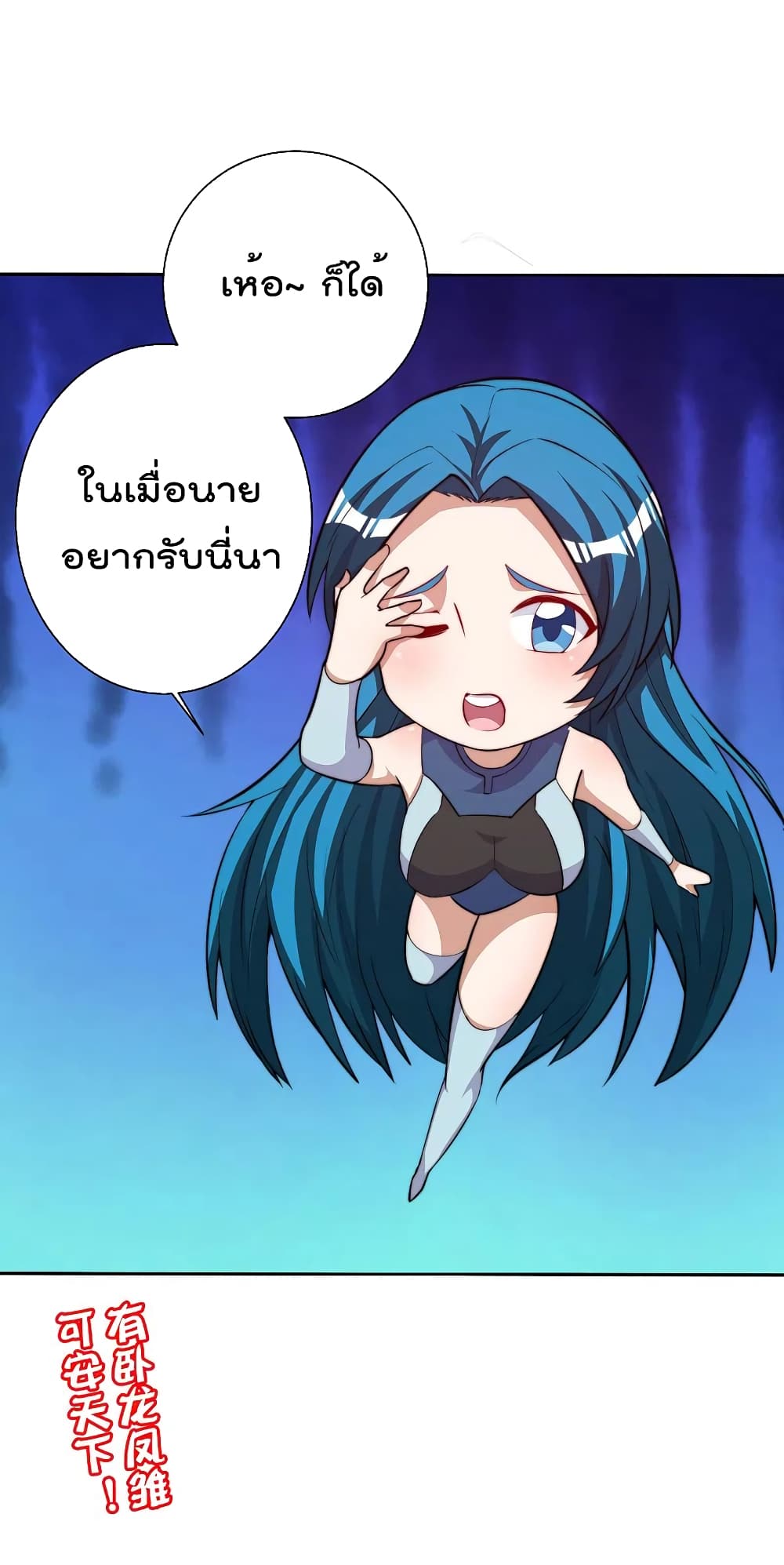 I am The Richest in The World ข้านี่แหละจะรวยที่สุดในโลก! page 38