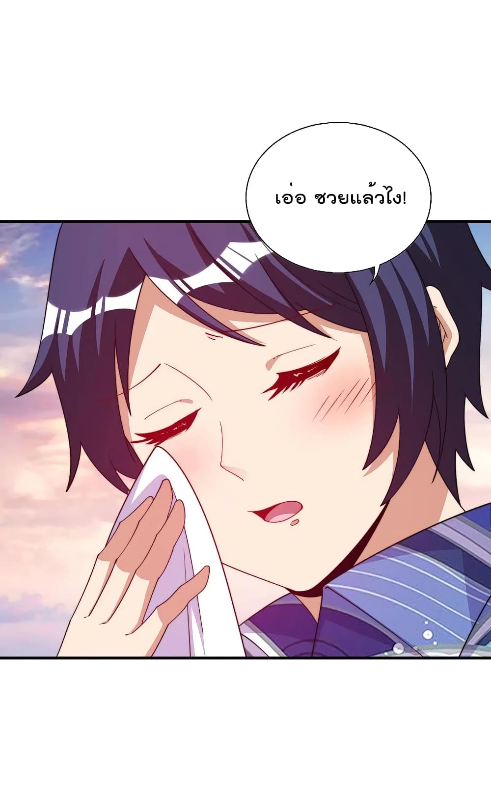 I am The Richest in The World ข้านี่แหละจะรวยที่สุดในโลก! page 35