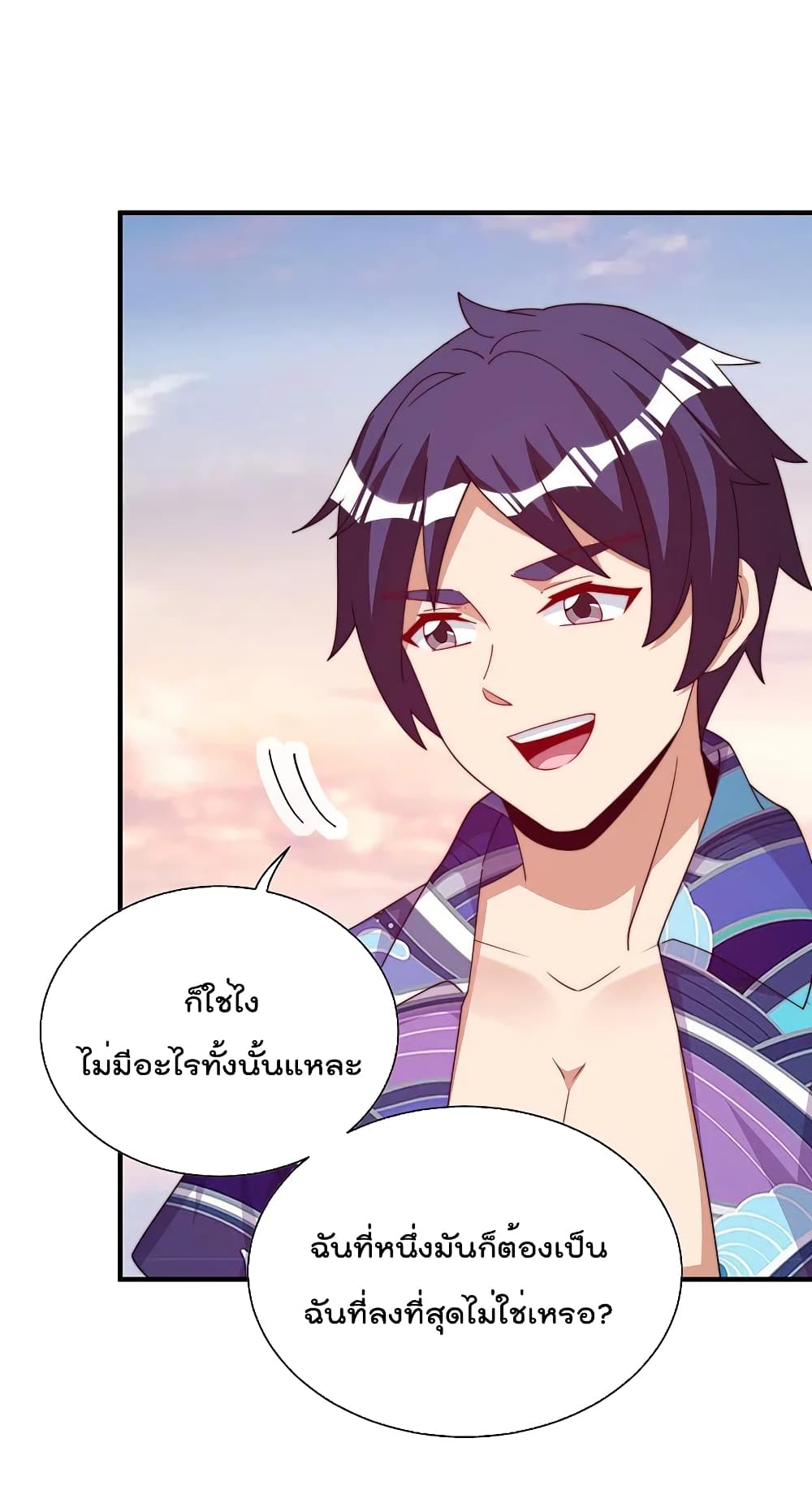 I am The Richest in The World ข้านี่แหละจะรวยที่สุดในโลก! page 8