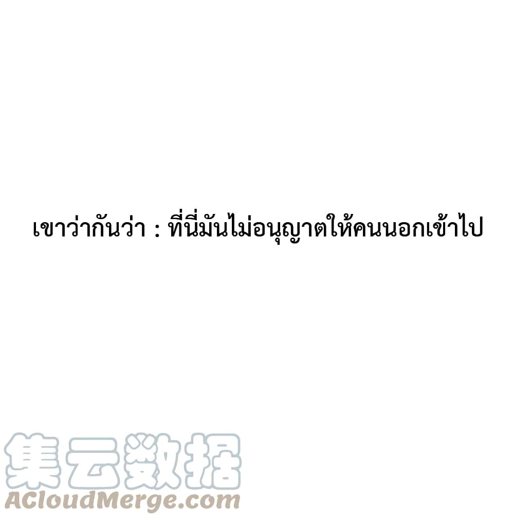 I am The Richest in The World ข้านี่แหละจะรวยที่สุดในโลก! page 23