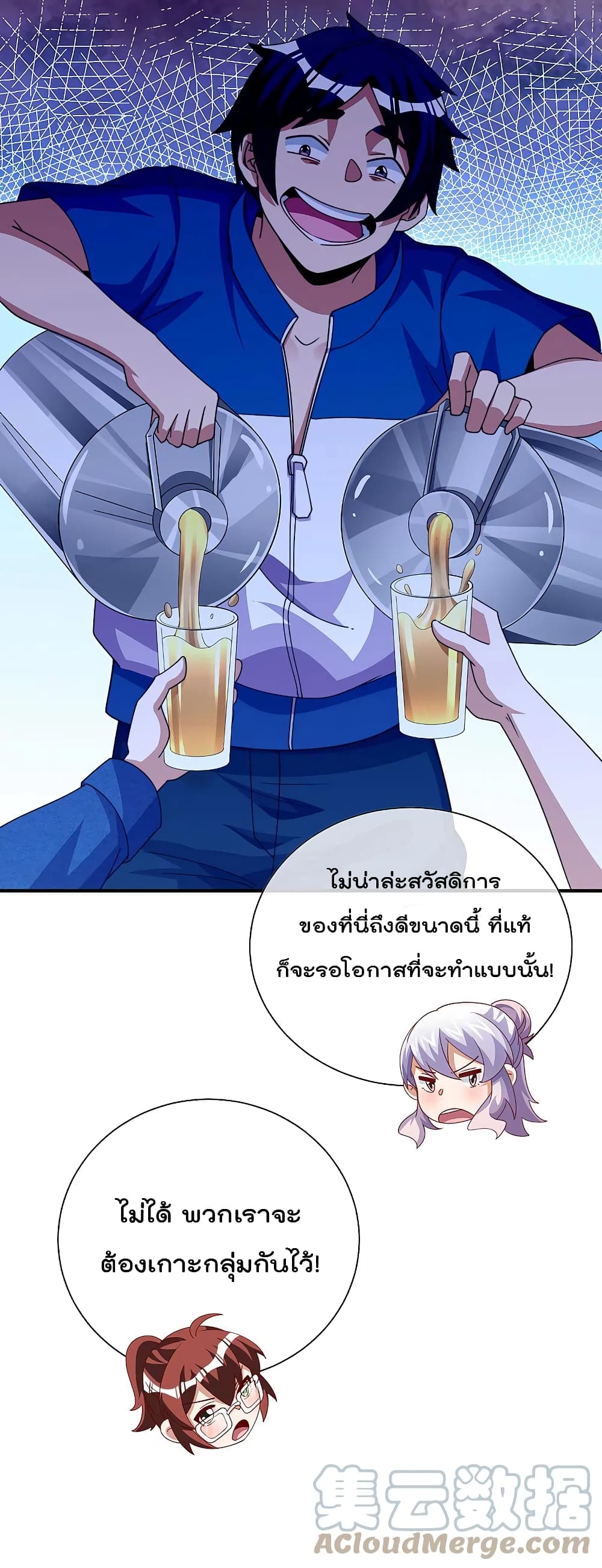 I am The Richest in The World ข้านี่แหละจะรวยที่สุดในโลก! page 7