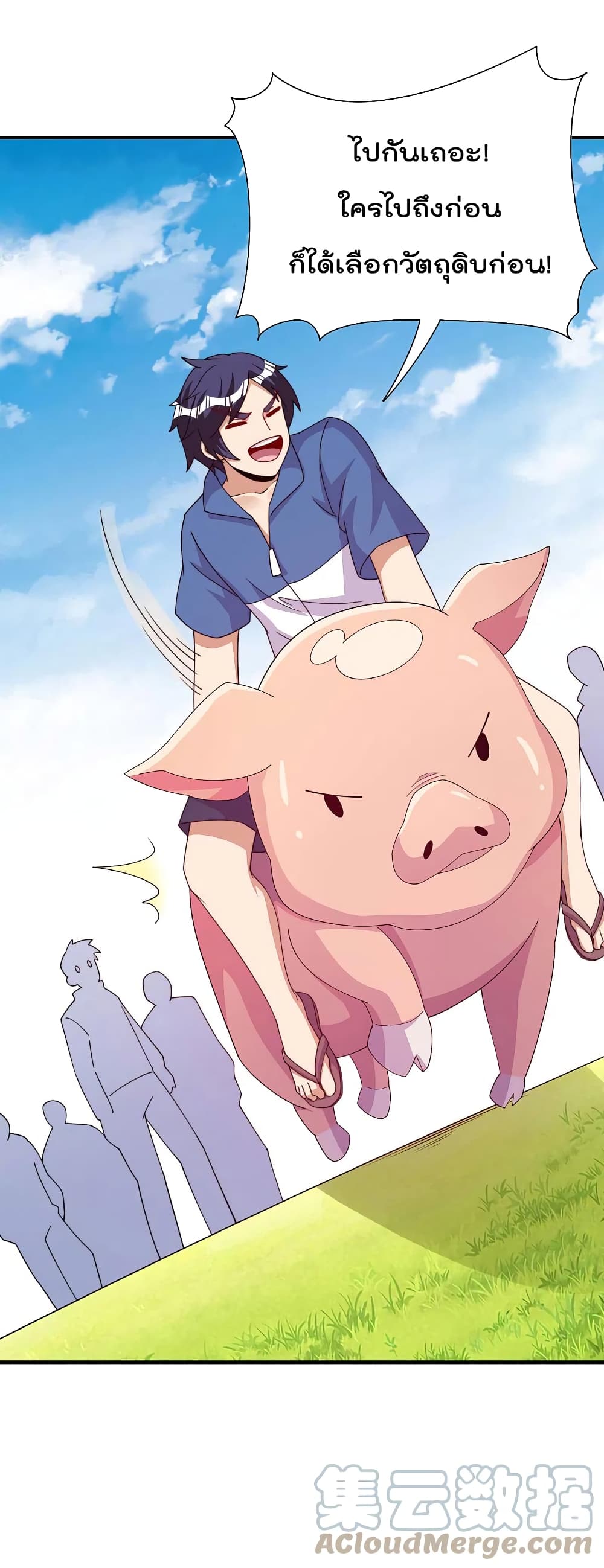 I am The Richest in The World ข้านี่แหละจะรวยที่สุดในโลก! page 15