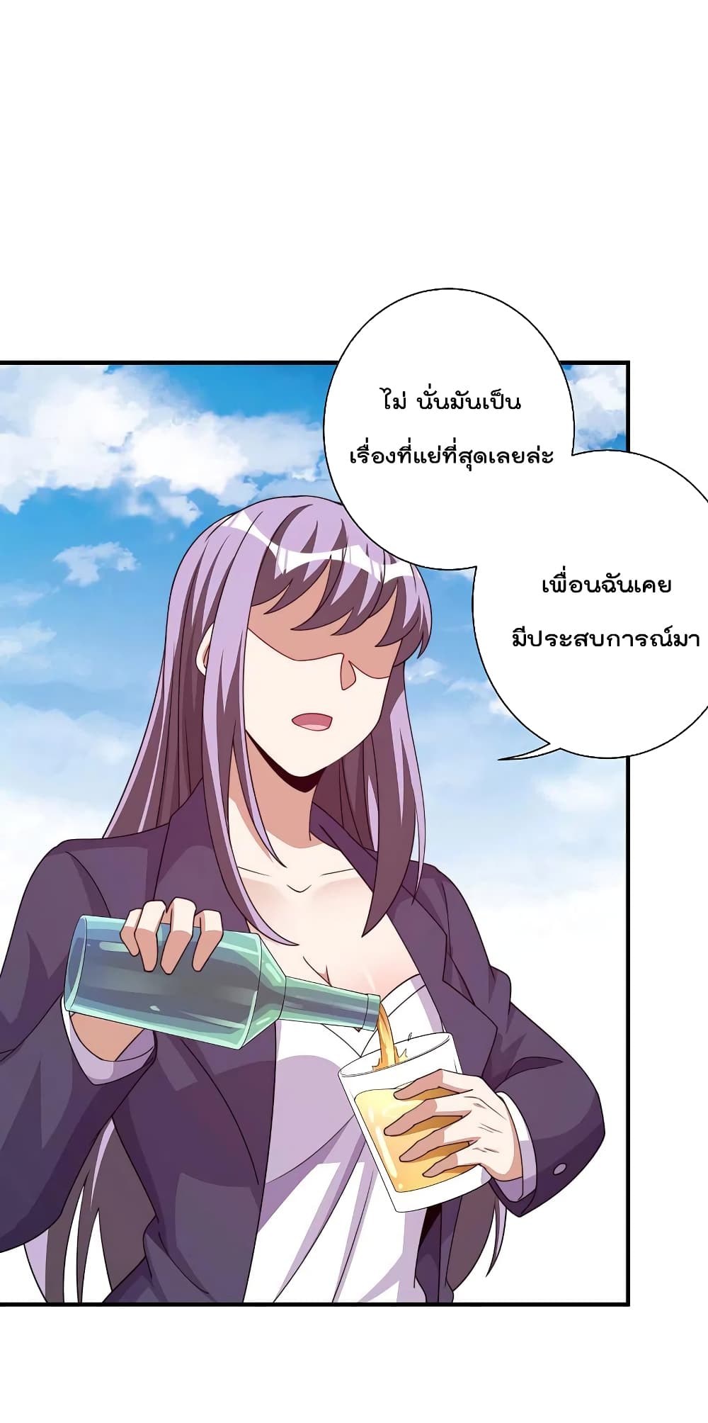 I am The Richest in The World ข้านี่แหละจะรวยที่สุดในโลก! page 24