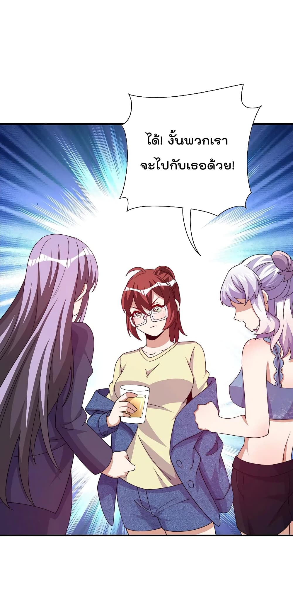 I am The Richest in The World ข้านี่แหละจะรวยที่สุดในโลก! page 30