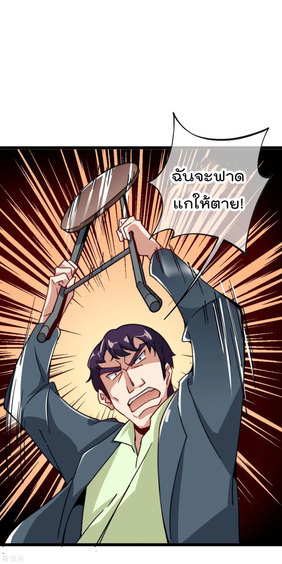 I am The Richest in The World ข้านี่แหละจะรวยที่สุดในโลก! page 24