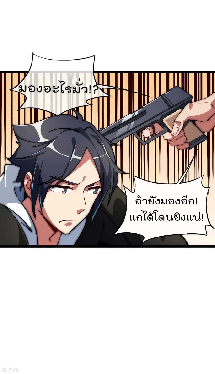 I am The Richest in The World ข้านี่แหละจะรวยที่สุดในโลก! page 3