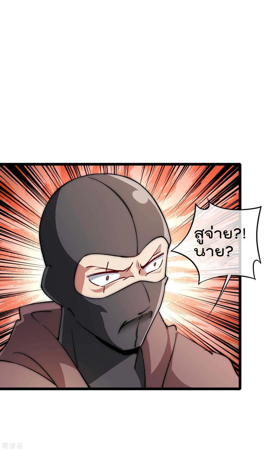 I am The Richest in The World ข้านี่แหละจะรวยที่สุดในโลก! page 12